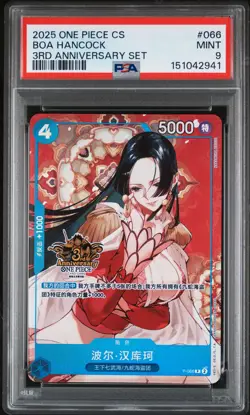 2025 ONE PIECE SIMPLIFIED CHINESE 3RD ANNIVERSARY SET #066 BOA HANCOCK PSA 9 - Image 1