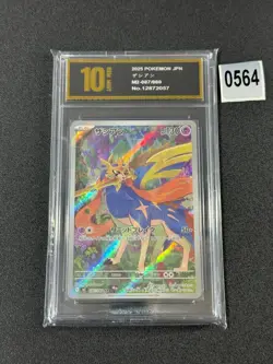 Zacian AR 087/080 M2 Inferno X - Pokemon Card Japanese MEGA Grade 10 - Image 1