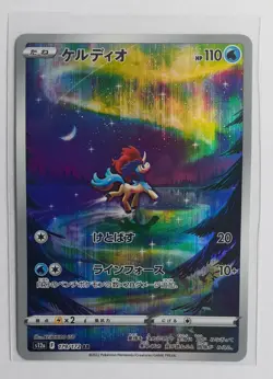 Japanese Pokemon Card Keldeo AR 179/172 AR s12a VSTAR Universe - Image 1