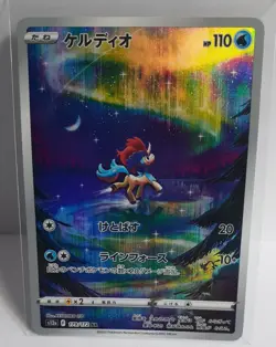 Japanese Pokemon Card Keldeo AR 179/172 AR s12a VSTAR Universe - Image 2