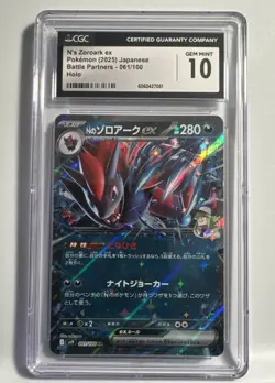 CGC 10 N's Zoroark ex 061/100 Battle Partners sv9 Pokemon Card - Image 1