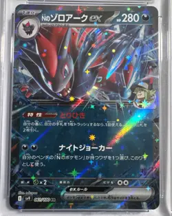 CGC 10 N's Zoroark ex 061/100 Battle Partners sv9 Pokemon Card - Image 3