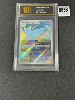 203-193-M2A-B - Pokemon Card - Japanese - Togekiss - AR Grade 10 - Image 1