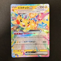 Pikachu ex RR 033/106 Super Electric Breaker sv8 Pokemon Card Japan 4Set #31413 - Image 2