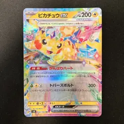 Pikachu ex RR 033/106 Super Electric Breaker sv8 Pokemon Card Japan 4Set #31413 - Image 4