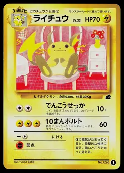 Pokemon Card - Raichu Intro Pack (Bulbasaur) 3 Japanese - Image 1