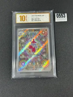 Medicham AR 207/193 M2a MEGA Dream ex - Pokemon Card Japanese MEGA Grade 10 - Image 1
