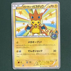 Pokemon Card Mega Tokyo's Pikachu 098/XY-P Charizard Poncho Promo Japanese - Image 1