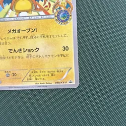 Pokemon Card Mega Tokyo's Pikachu 098/XY-P Charizard Poncho Promo Japanese - Image 5