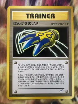 Counterattack Claws Trainer Japanese Pocket Monsters -Neo Destiny Card Uncommon - Image 1