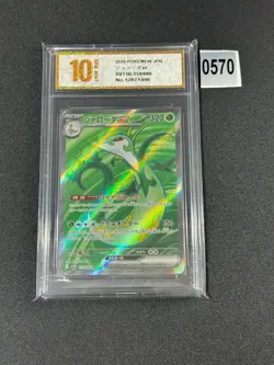 Pokemon Card Serperior ex SR 159/086 SV11B Black Bolt JP Grade 10 - Image 1