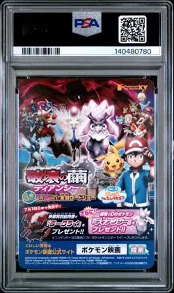2014 POKEMON JAPANESE INSERT CARDS LETS GO TO THE STADIUM TOGETHER! PSA 6 - Image 2