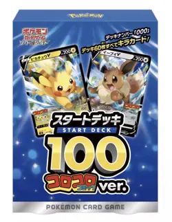 Corocoro Comic Ver. Start Deck 100 Box Pokemon Card Sword & Shield TCG Japanese - Image 1
