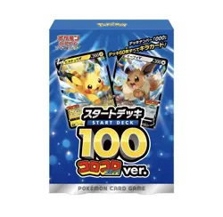 Corocoro Comic Ver. Start Deck 100 Box Pokemon Card Sword & Shield TCG Japanese - Image 2