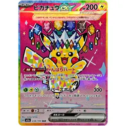 Pokemon Card Pikachu ex SAR 234/193 M2a MEGA Dream ex JP - Image 1