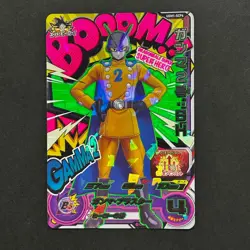 S5678 Gamma 2 BOOOM Holo UGM1-SCP6 Japanese Dragon Ball Heroes Card M19 - Image 1