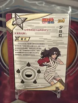 Naruto Kayou CCG - Kurenai UR-073 Ultra Rare - Naruto Trading Card NM - Image 2