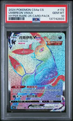 2024 POKEMON SIMPLIFIED CHINESE HYPER RARE-25 CARD PACK #172 UMBREON VMAX PSA 10 - Image 1