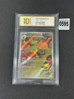 Pokemon Card Paradise Dragona SV7a 075/064 AR Japanese Grade 10 - Image 1
