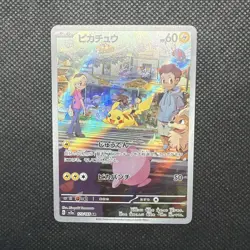 Pikachu 173/165 Sv2a: Pokemon Card Scarlet & Violet 151 Holo (Japanese) - Mint - Image 1