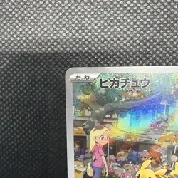 Pikachu 173/165 Sv2a: Pokemon Card Scarlet & Violet 151 Holo (Japanese) - Mint - Image 3