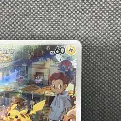 Pikachu 173/165 Sv2a: Pokemon Card Scarlet & Violet 151 Holo (Japanese) - Mint - Image 4