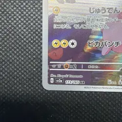 Pikachu 173/165 Sv2a: Pokemon Card Scarlet & Violet 151 Holo (Japanese) - Mint - Image 5