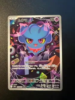 Misdreavus AR 202/193 M2a MEGA Dream ex Pokemon Card Japanese Near mint #0471 - Image 1