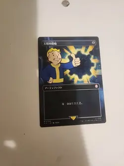 Sol Ring Borderless, Universes Beyond: Fallout Japanese version #0359 - Image 1