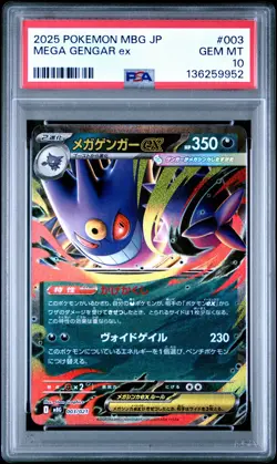 2025 POKEMON JAPANESE MEGA STARTER SET MEGA GENGAR EX #003 MEGA GENGAR EX PSA 10 - Image 1