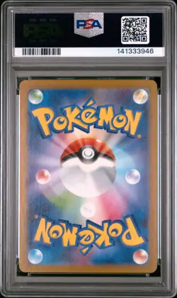 2025 POKEMON JAPANESE GLORY OF TEAM ROCKET AR #100 TEAM ROCKET'S HOUNDOOM PSA 10 - Image 2