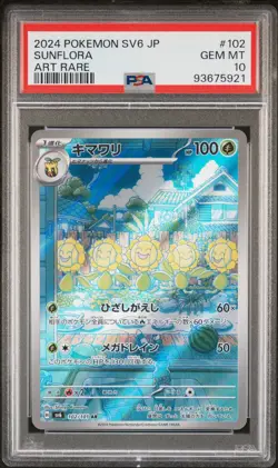 2024 POKEMON JAPANESE SV6-TRANSFORMATION MASK ART RARE #102 SUNFLORA PSA 10 - Image 1