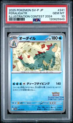 2025 POKEMON JPN SV-P PROMO ILLUSTRATION CONTEST 2024 #241 FERALIGATR PSA 10 - Image 1