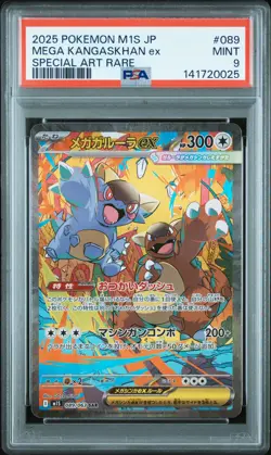 2025 POKEMON JAPANESE MEGA SYMPHONIA SPECIAL ART RARE MEGA KANGASKHAN EX PSA 9 - Image 1