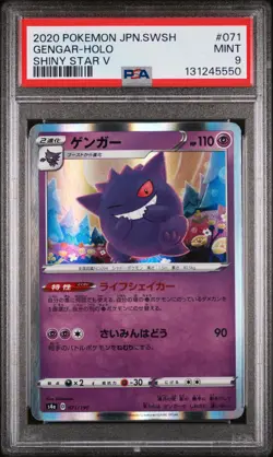 2020 POKEMON JAPANESE SWORD & SHIELD SHINY STAR V #071 GENGAR-HOLO PSA 9 - Image 1