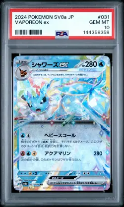 2024 POKEMON JAPANESE SV8A-TERASTAL FEST EX #031 VAPOREON EX PSA 10 - Image 1
