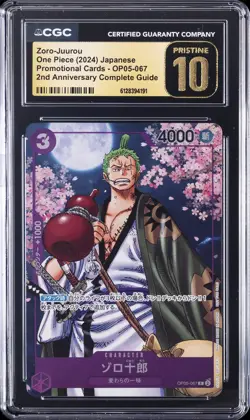 2024 ONE PIECE JPN PROMO CARD 2ND ANV COMPLETE GUIDE ZORO-JUUROU CGC 10 PRISTINE - Image 1