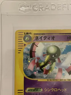 Xatu 047/088 holo Mysterious Mountains MP Japanese Pokemon Card TCG - Image 3