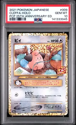 2021 POKEMON JAPANESE PROMO CARD PACK 25TH EDITION #009 CLEFFA-HOLO PSA 10 - Image 1