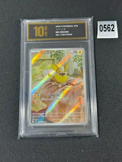 Yamper AR 086/080 M2 Inferno X - Pokemon Card Japanese MEGA Grade 10 - Image 1