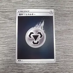 Steel Energy Reverse Holo Japanese NM+ MET VMAX Climax s8b 2021 TCG Pokemon Card - Image 1