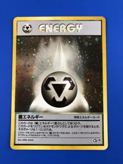 2000 Pokemon | (STEEL ENERGY) Holo Neo Genesis Japanese TCG Card Rare - Image 2
