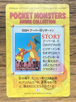 Pokemon Carddass Card Charizard Magmar Pocket Monsters Anime Collection 1998 - Image 2