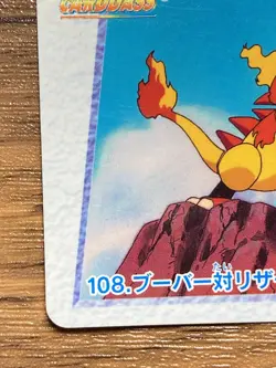 Pokemon Carddass Card Charizard Magmar Pocket Monsters Anime Collection 1998 - Image 4