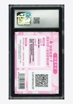 Pokemon CGC 10 GEM Iono's Long Holiday Redemption Card 2025 Paldea Set S.Chinese - Image 2
