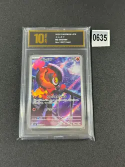 Pokemon Card Japanese Charcadet AR 083/080 M2 Inferno X 2025 Grade 10 - Image 1