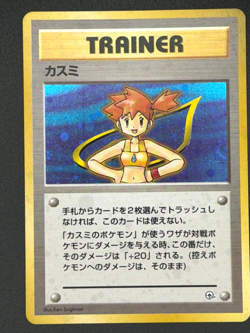 1998 Pokemon Japanese Gym Deck Misty Holo Trainer 2 Swirls! Near Mint b - Image 1