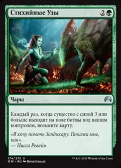 Elemental Bond RUSSIAN - ORI Magic Origins - MTG Magic NM - Image 1