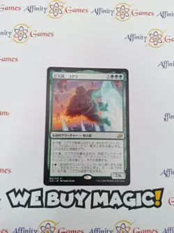 MTG | Kogla, the Titan Ape | IKO | Regular | Light Played | Japanese - Image 1