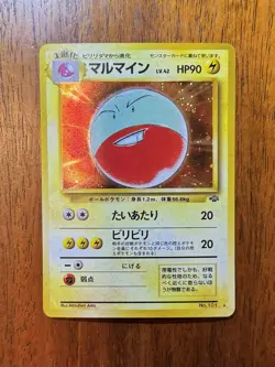 Pokemon - Electrode No. 101 Holo Rare Japanese - Image 1